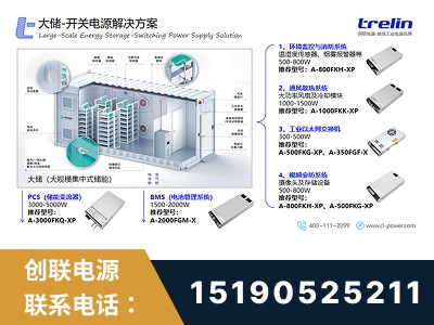 上海-开关电源解决方案