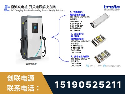 上海-开关电源解决方案