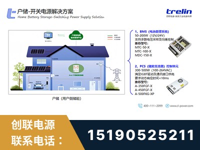 上海-开关电源解决方案